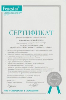 сертиф_11