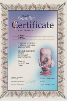 сертификат_06